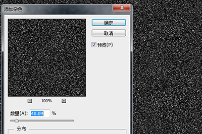PS打造流星效果的操作方法