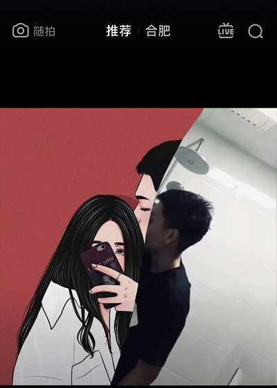 抖音APP将照片涂成动漫的简单操作