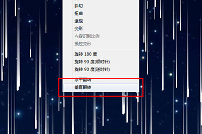 PS打造流星效果的操作方法