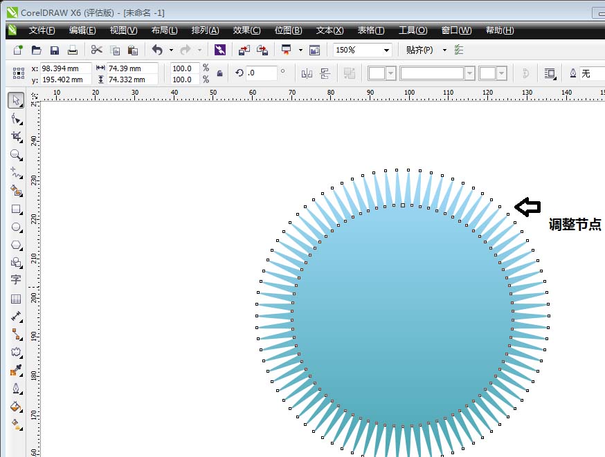 cdr制作喷墨效果图形的操作流程