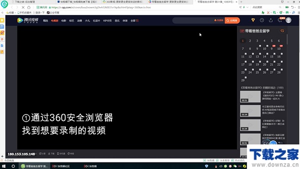 快剪辑隐进行录屏的具体操作步骤