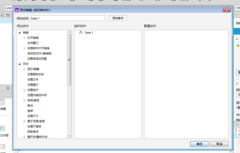 Axure RP 8输入框显示日期的操作方法