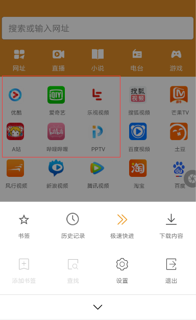 欢欢浏览器的简单使用操作讲解
