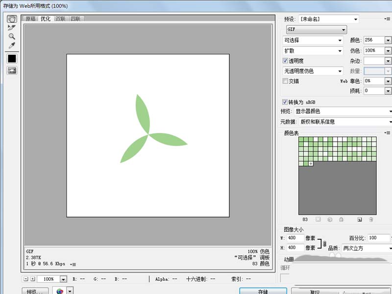 ps绘制三叶草的相关流程