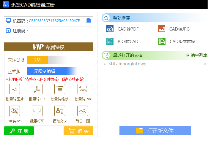 迅捷CAD编辑器在CAD中绘制三维多段线的详细操作方法