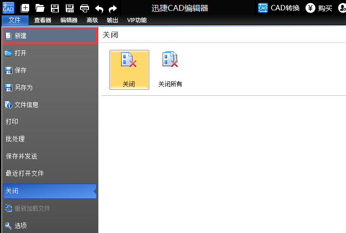 迅捷CAD编辑器在CAD中绘制三维多段线的详细操作方法