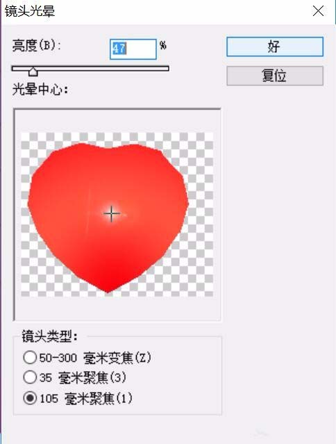 PS绘制一把红色心形伞的详细操作步骤