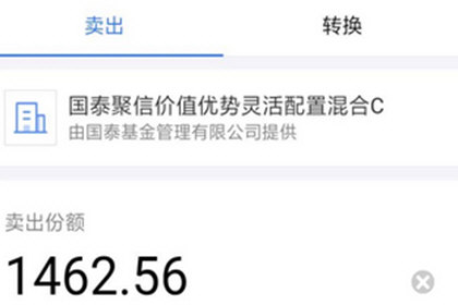 支付宝取出理财资金的简单操作