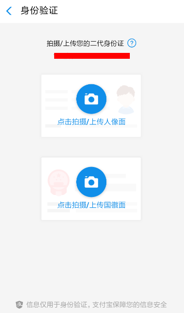 支付宝花呗将新人版升为标准版的详细操作