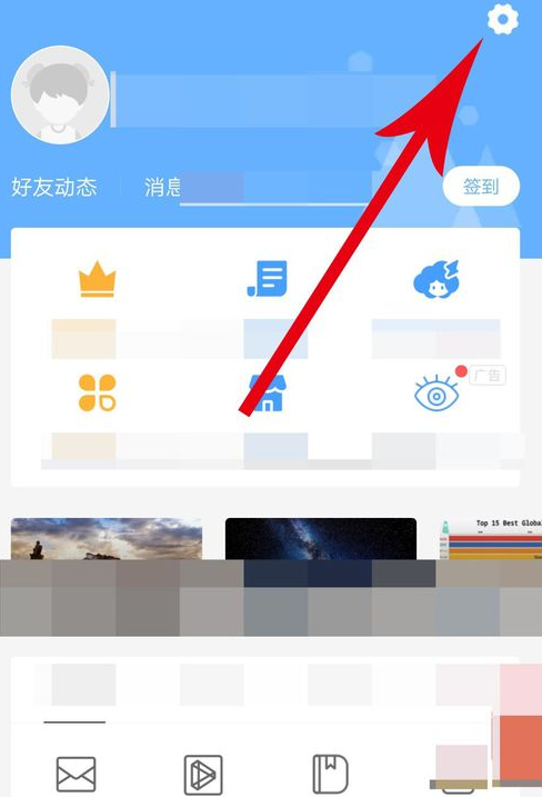 墨迹天气设置定时播报的图文操作