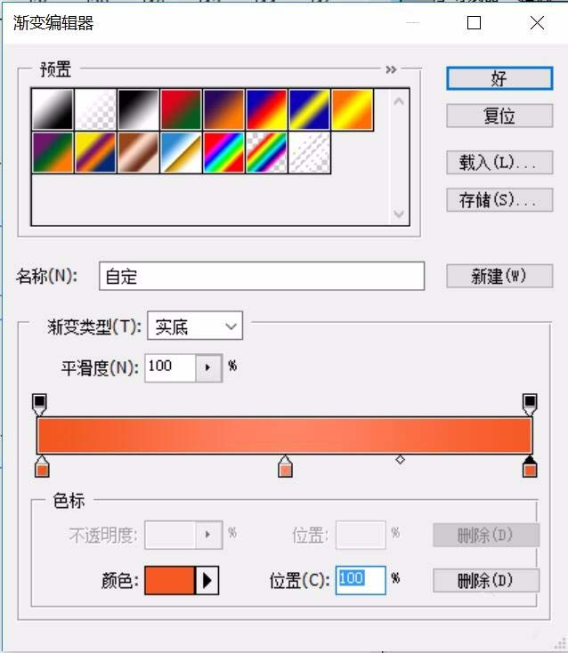 PS绘制一个心形表情图像的图文操作步骤