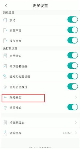 soul进行注销的基础操作