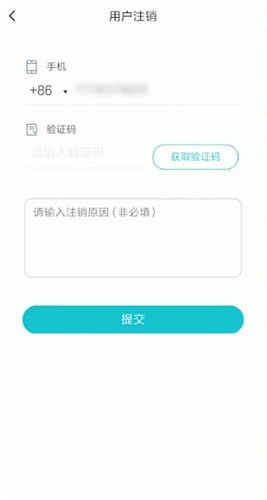 soul进行注销的基础操作