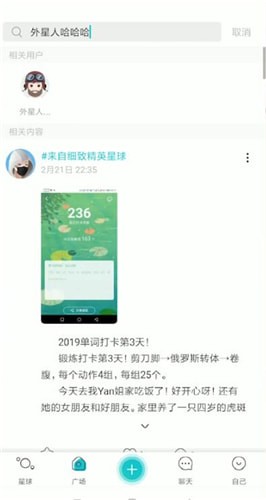 soul成为密友的操作流程