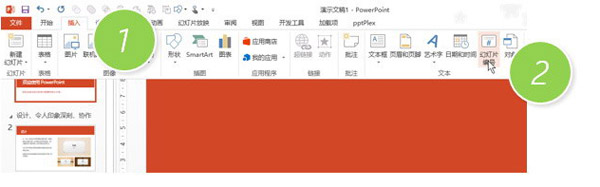 ppt设置幻灯片页码从第二页开始的操作教程