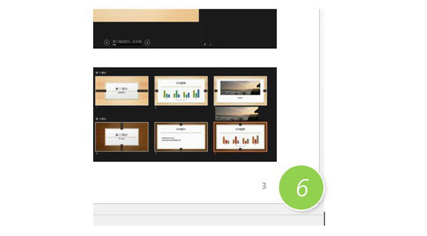 ppt设置幻灯片页码从第二页开始的操作教程