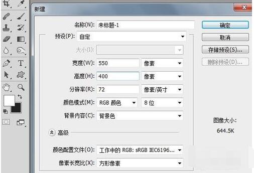 ps打造唯美星空文字效果的操作过程