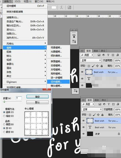 ps打造唯美星空文字效果的操作过程