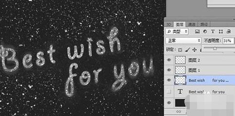 ps打造唯美星空文字效果的操作过程