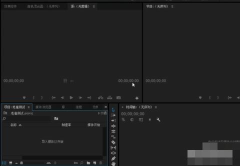premiere进行视频过度效果添加的操作方法