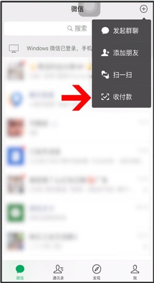 微信商家添加店员的操作过程