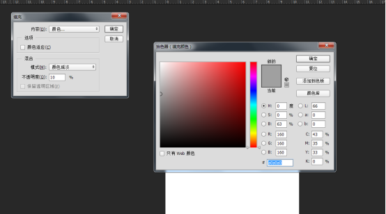 ps为选中区域填充颜色的具体操作步骤