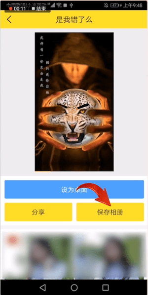 抖音APP更换视频音乐的详细操作