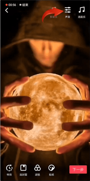 抖音APP更换视频音乐的详细操作