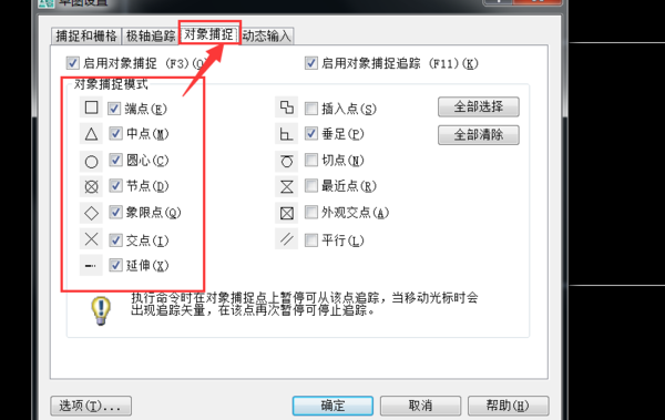 cad绘画斜线的详细操作教程