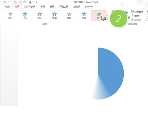 PPT实现圆的中心旋转效果的简单使用流程