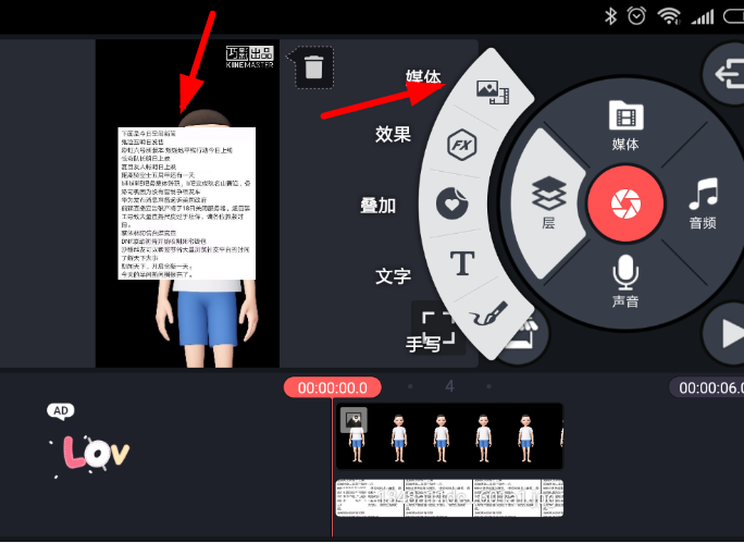 巧影里混合功能的使用操作讲解