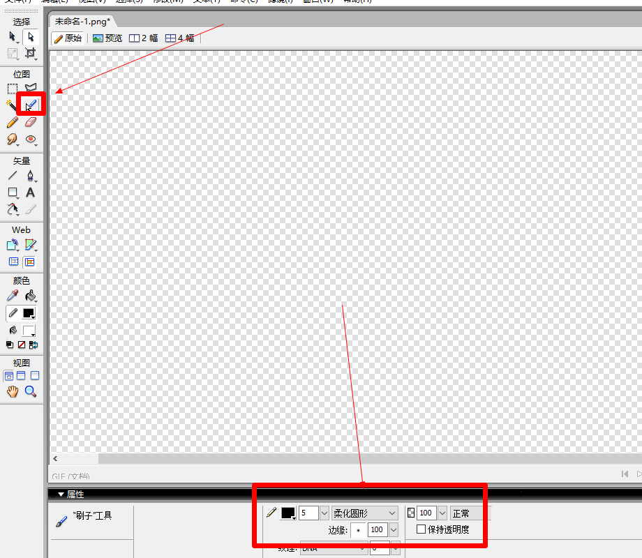 fireworks绘制一只简笔画小鸡的操作方法