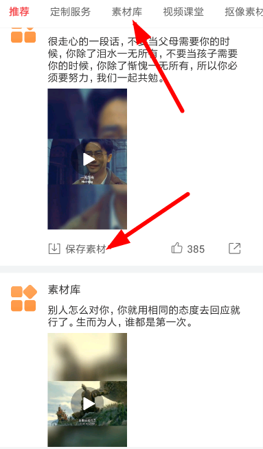 趣推下载高清视频的基础操作