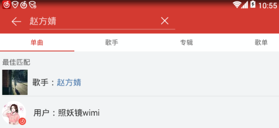 在网易云音乐里查看歌手资料的基础操作