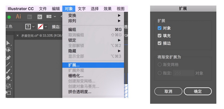 ai设计2.5D风格三角形建筑图标的详细操作流程