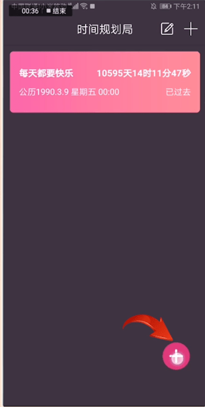 抖音制作倒计时视频的操作教程