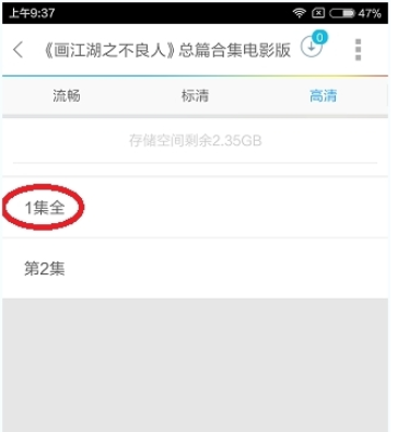 响巢看看缓存视频的操作过程