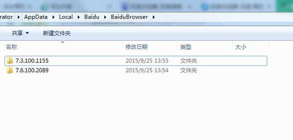 百度浏览器图标出现异常的解决操作教程