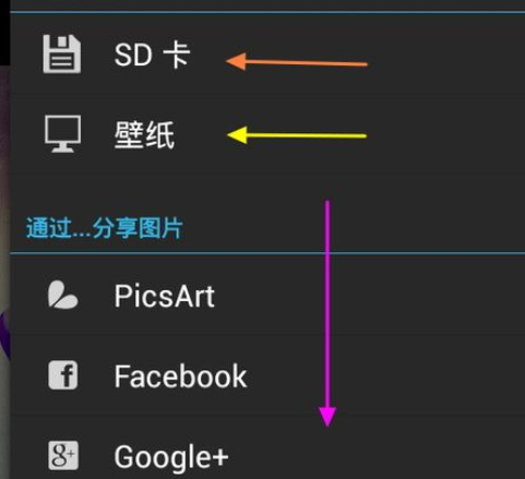 picsart打造艺术照的简单操作