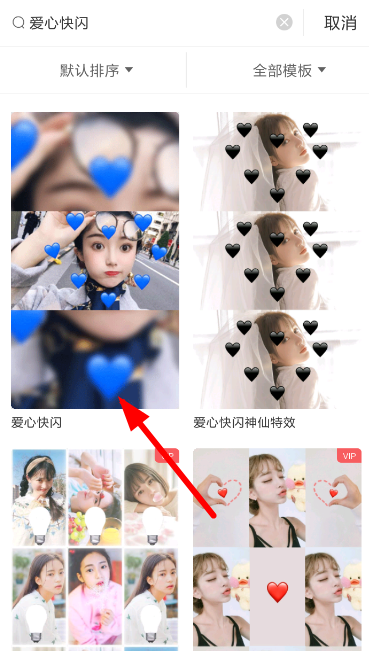 在趣推模板中进行图片的替换的详细步骤