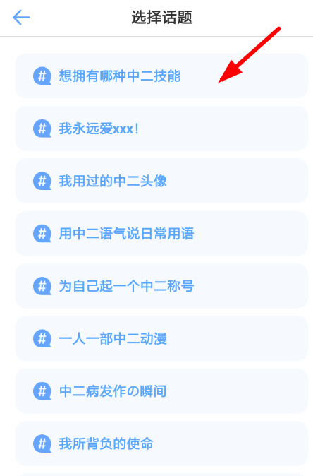 在一罐APP中添加话题的详细步骤