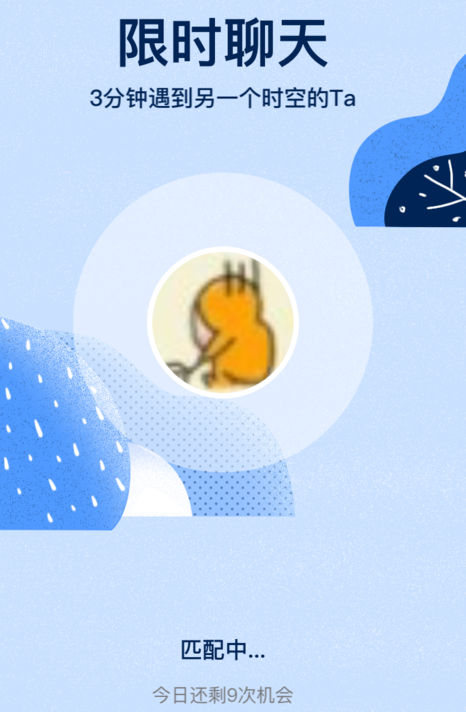 QQ限时聊天的玩法讲解