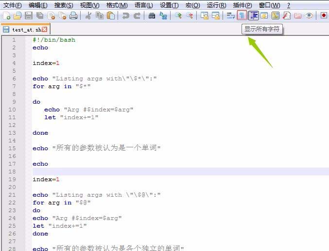 notepad++批量替换特殊字符的详细操作教程