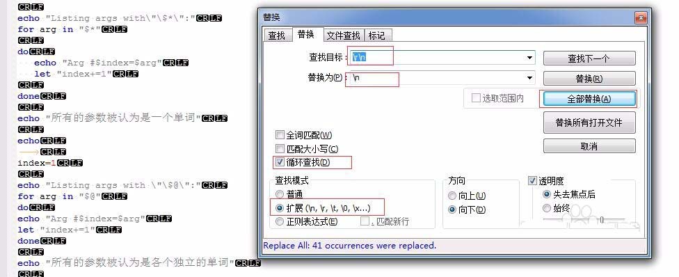 notepad++批量替换特殊字符的详细操作教程