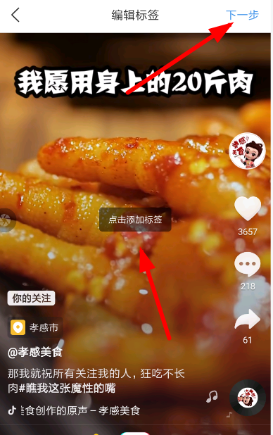 墨迹天气时景图片去水印的图文操作