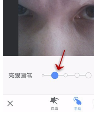 美图秀秀里亮眼功能使用操作介绍