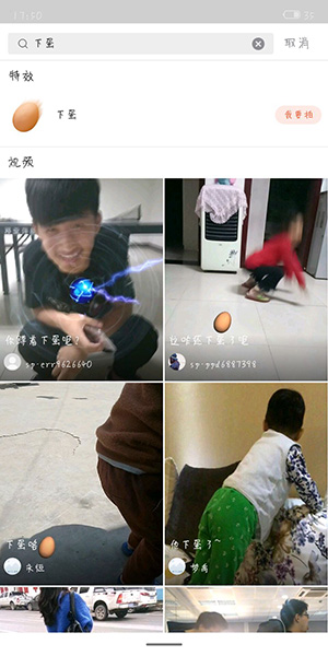 抖音制作下蛋特效的简单操作