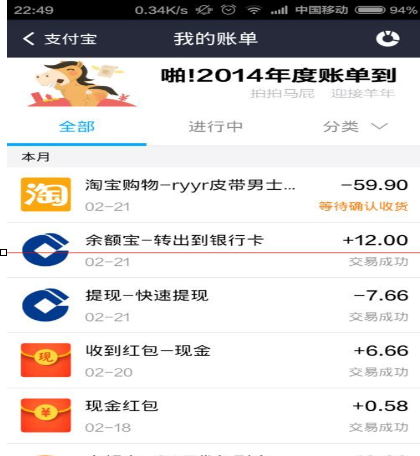 在支付宝中淘宝订单确认收货的详细操作