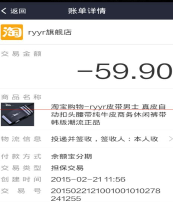在支付宝中淘宝订单确认收货的详细操作