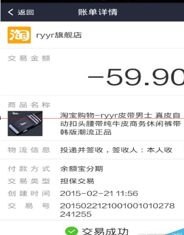 在支付宝中淘宝订单确认收货的详细操作